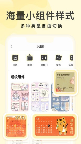 奶油桌面壁纸截图2