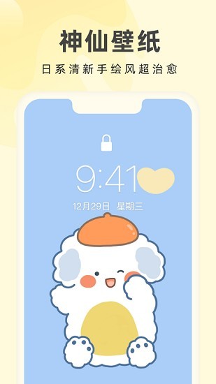 奶油桌面壁纸截图5