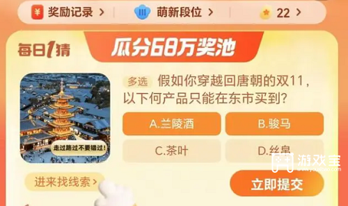 加入你穿越回唐朝的双11一下何产品只能在东市买到