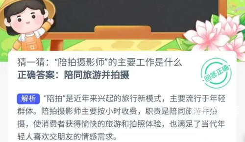 猜一猜陪拍摄影师的主要工作是什么