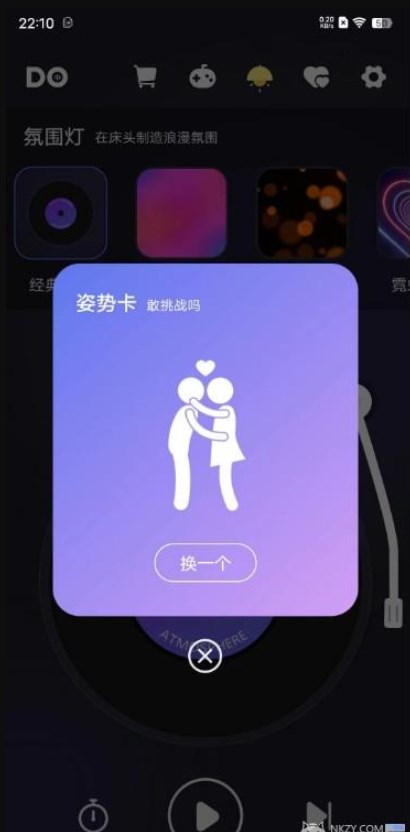 情侣飞行棋高阶版