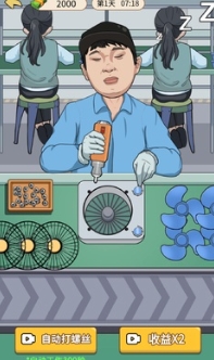 少爷逆袭记截图2