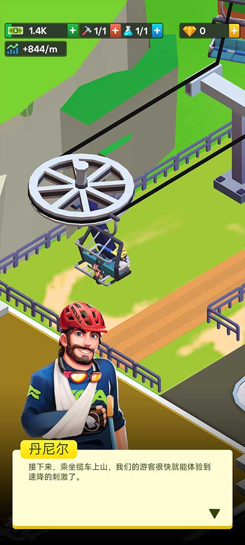 山地自行车大亨