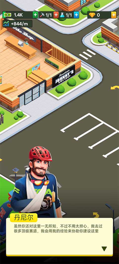 山地自行车大亨