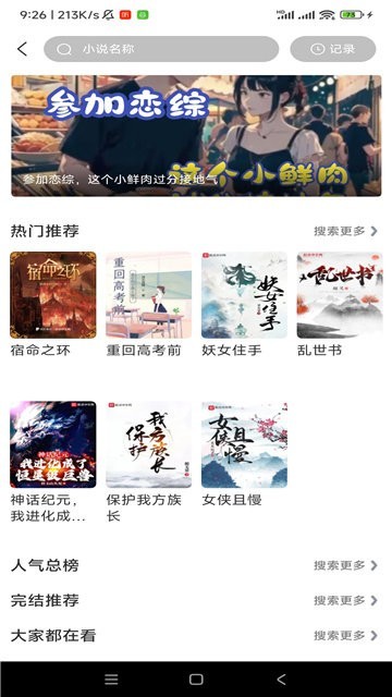 酷瓜影视app截图3