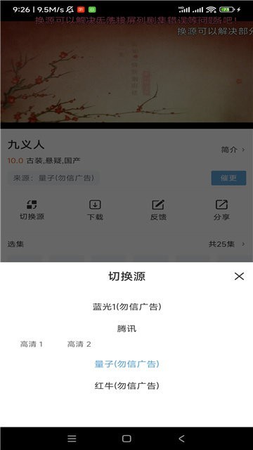 酷瓜影视app截图1