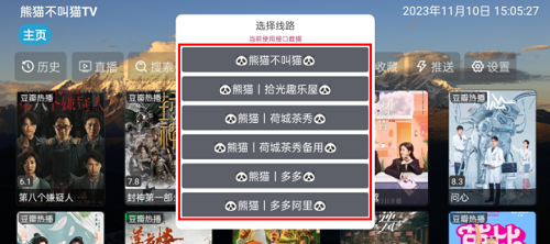 熊猫不叫猫tv版