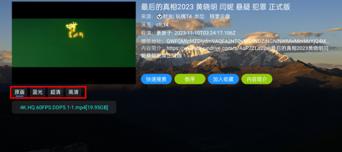 熊猫不叫猫tv版