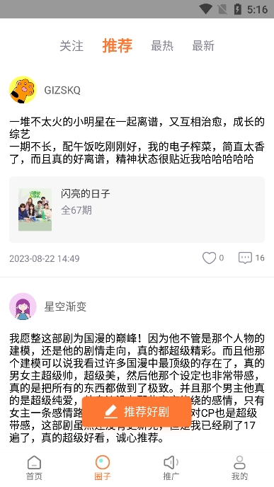 飞马影院免费追剧截图3