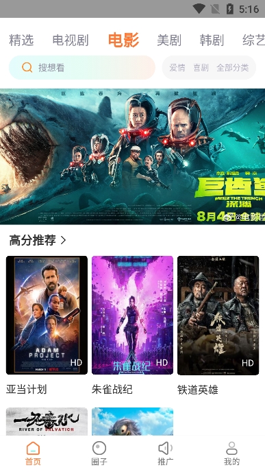 飞马影院免费追剧截图4