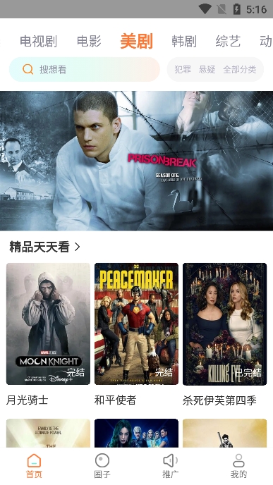 飞马影院免费追剧截图5