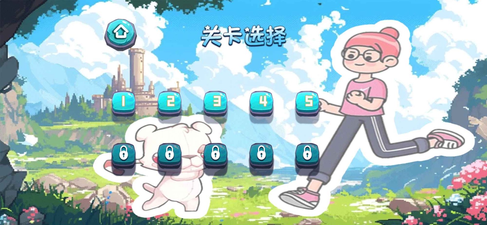 穿越来跑酷截图1