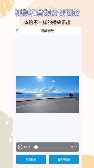 视频提取器截图3