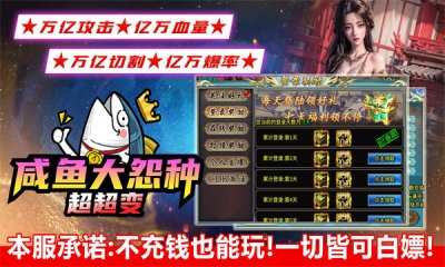 咸鱼大冤种超超变截图4