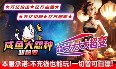 咸鱼大冤种超超变截图1