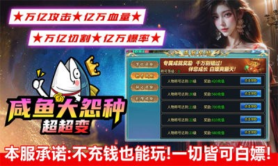 咸鱼大冤种超超变截图3