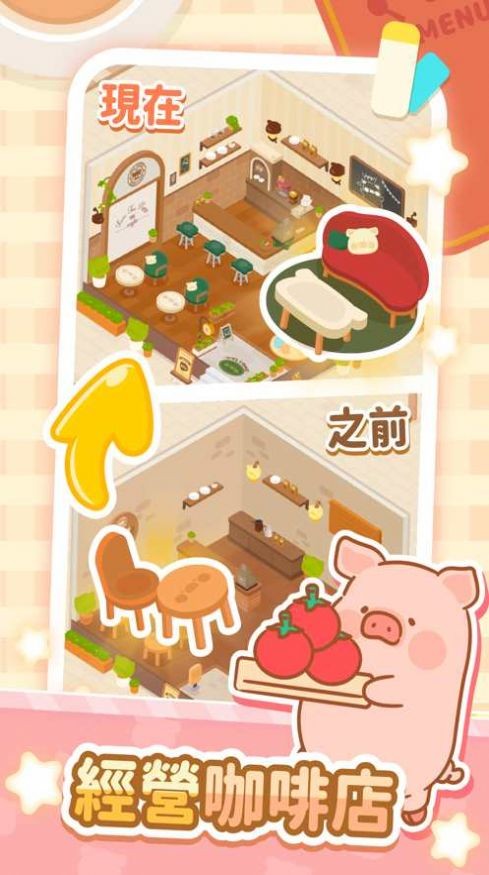 罐头猪LuLu世界截图3