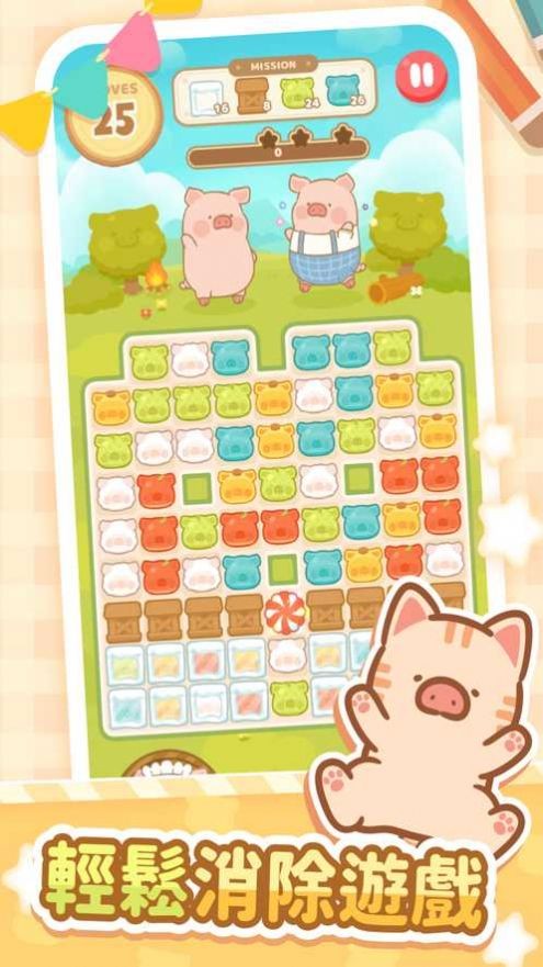 罐头猪LuLu世界截图4