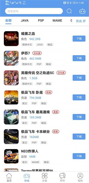 爱吾游戏宝盒app截图2