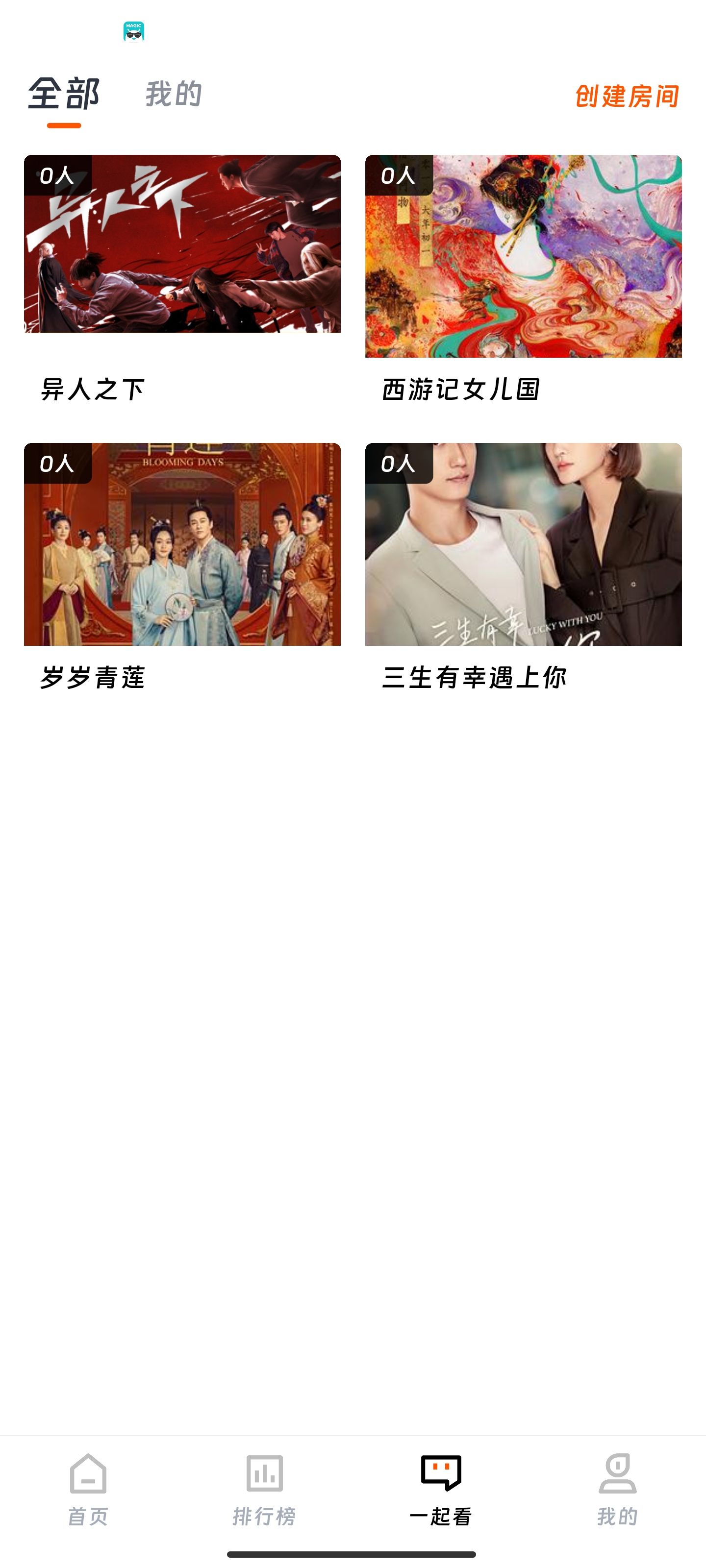 速映影院追剧软件截图2