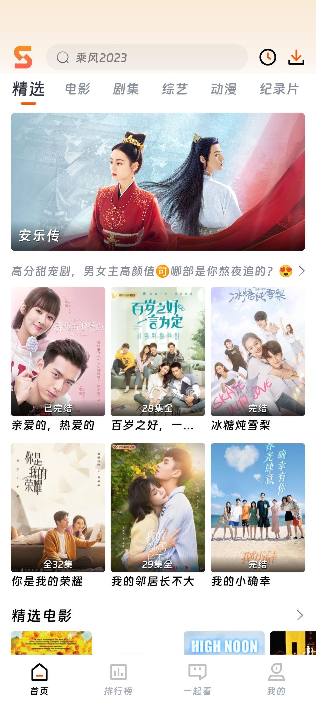 速映影院追剧软件截图4