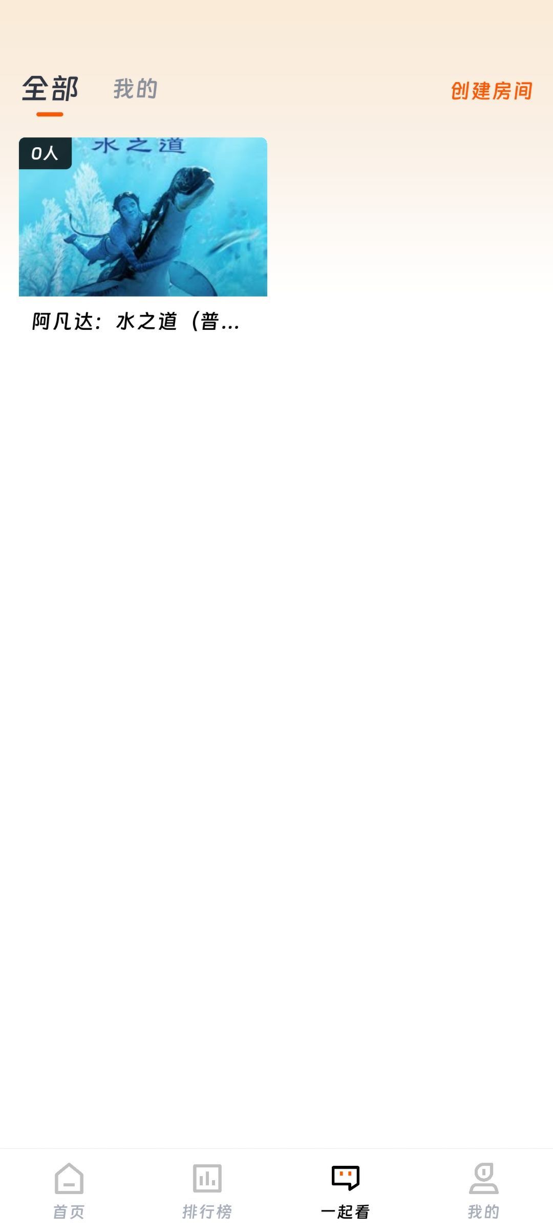 速映影院追剧软件截图1