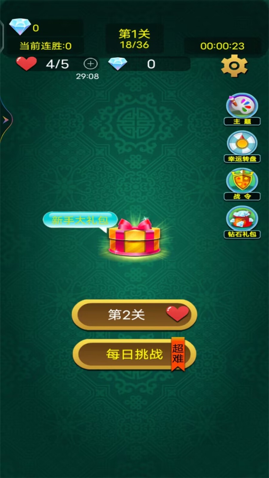 全民挑战赛截图1