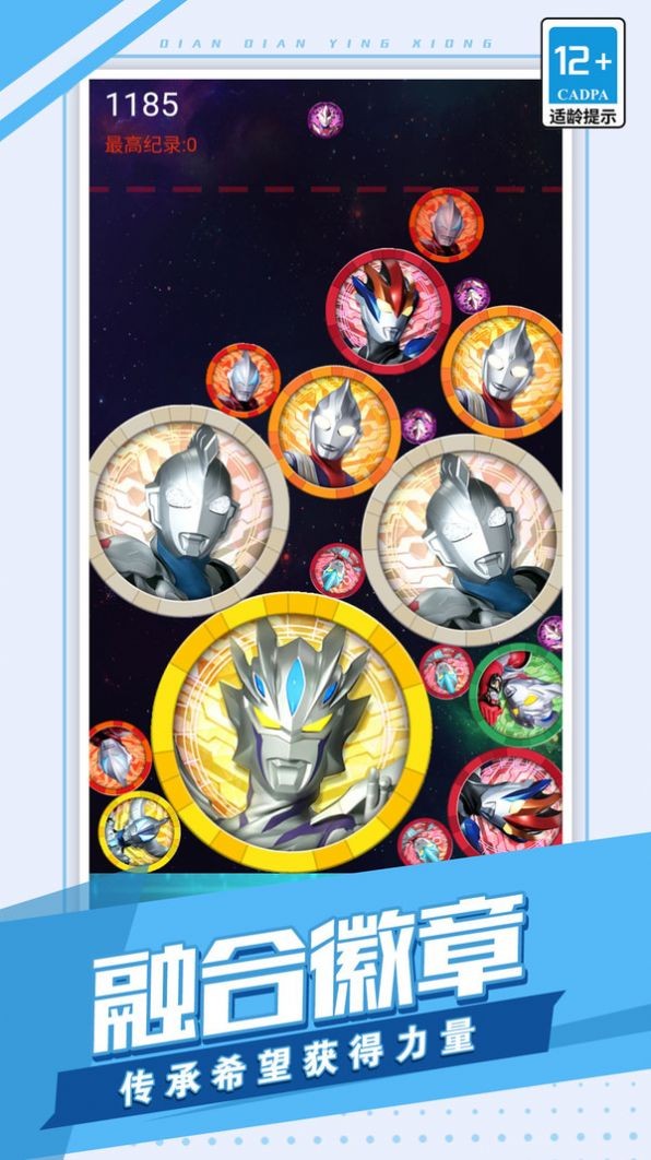 看我消消消截图4