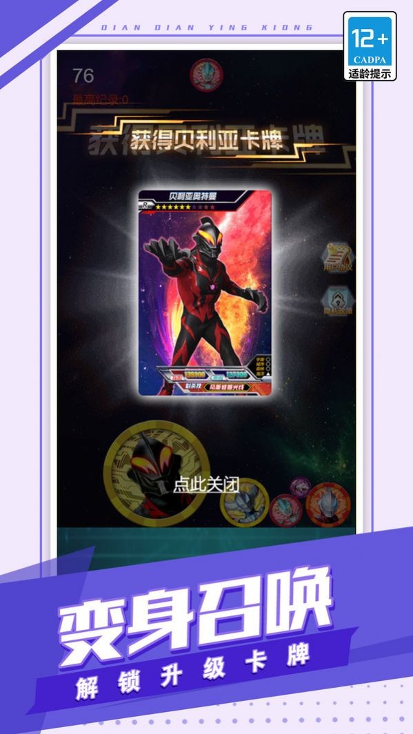 看我消消消截图2