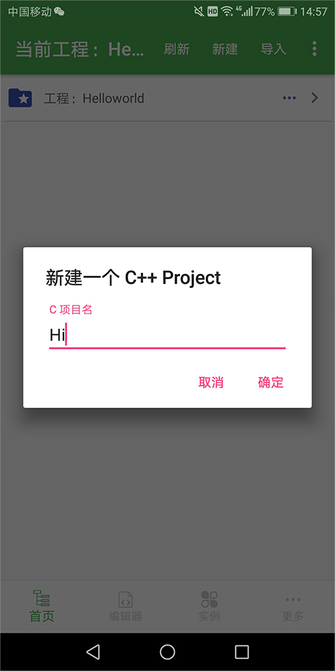 C++编译器IDE