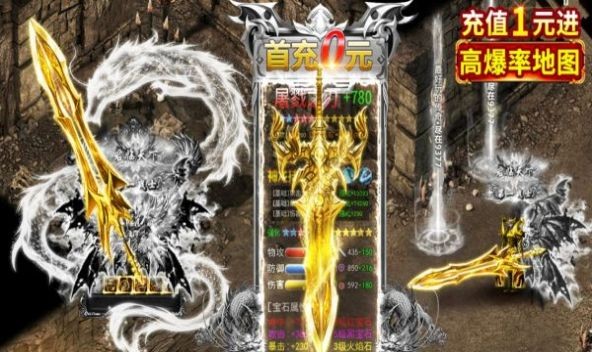 风林火龙单职业截图2