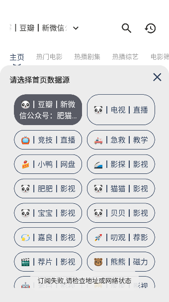 TVBox手机版截图1