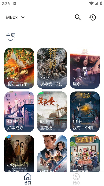 TVBox手机版截图5