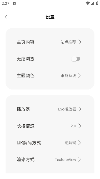 TVBox手机版截图2