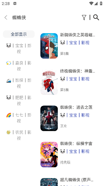 TVBox手机版截图3