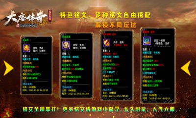 大唐传奇176截图1