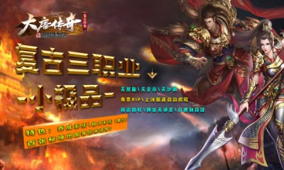 大唐传奇176截图2