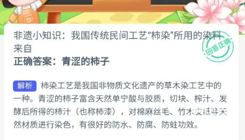 我国传统民间工艺柿染用的染料来自哪