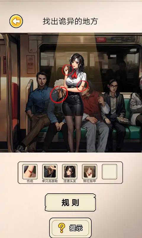 阔怕的真相截图4