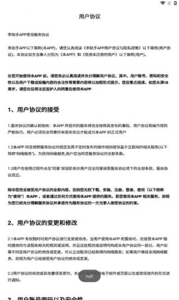 小梦软件库截图3