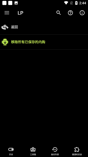 幸运修改器截图1