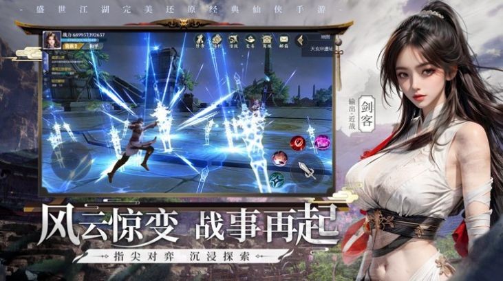 一念江湖九天诛魔截图4