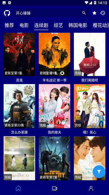 黑猫影视盒子版截图2