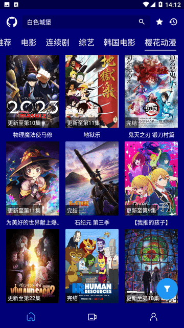 黑猫影视盒子版截图4