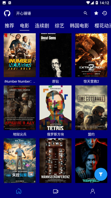 黑猫影视盒子版截图1