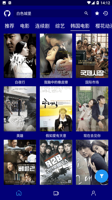 黑猫影视盒子版截图3