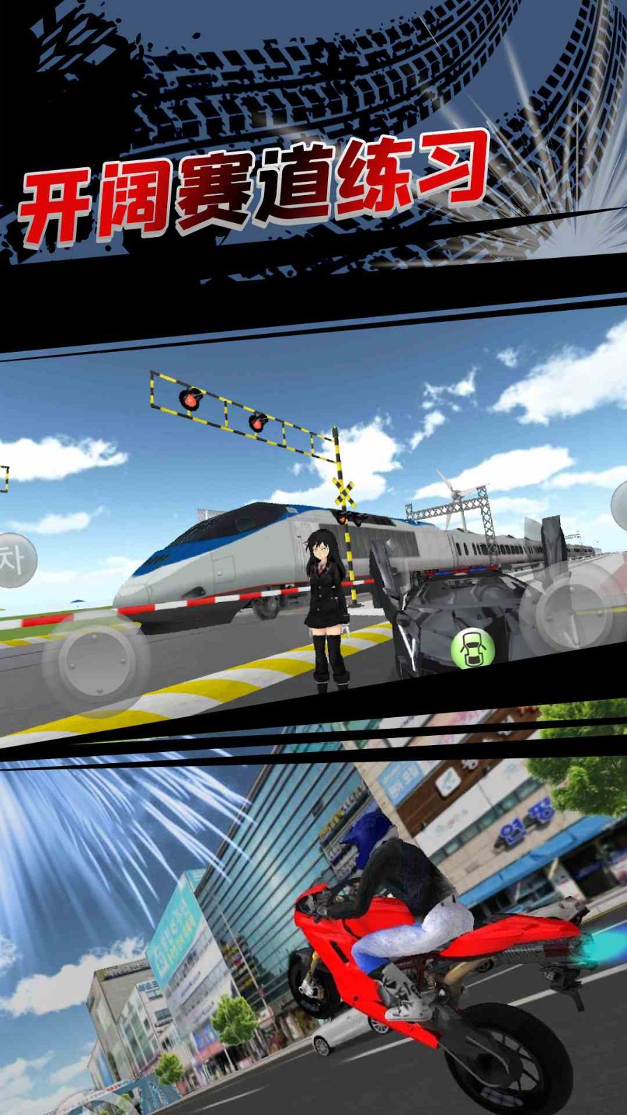 真实驾驶模拟截图3