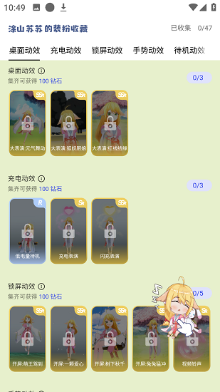 次元互动壁纸截图3