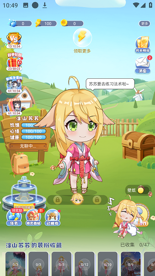 次元互动壁纸截图4