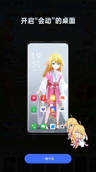 次元互动壁纸截图2